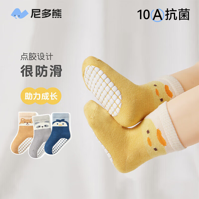 尼多熊宝宝地板袜春秋透气棉袜儿童学步袜四季婴儿防滑袜隔凉袜