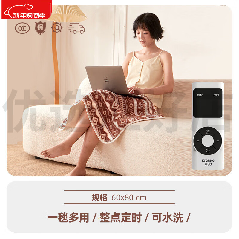 彩阳电热暖身毯定时盖毯办公室午休可水洗暖腿云朵绒加发热披肩毯 暖身毯 【60*80 】-可水洗