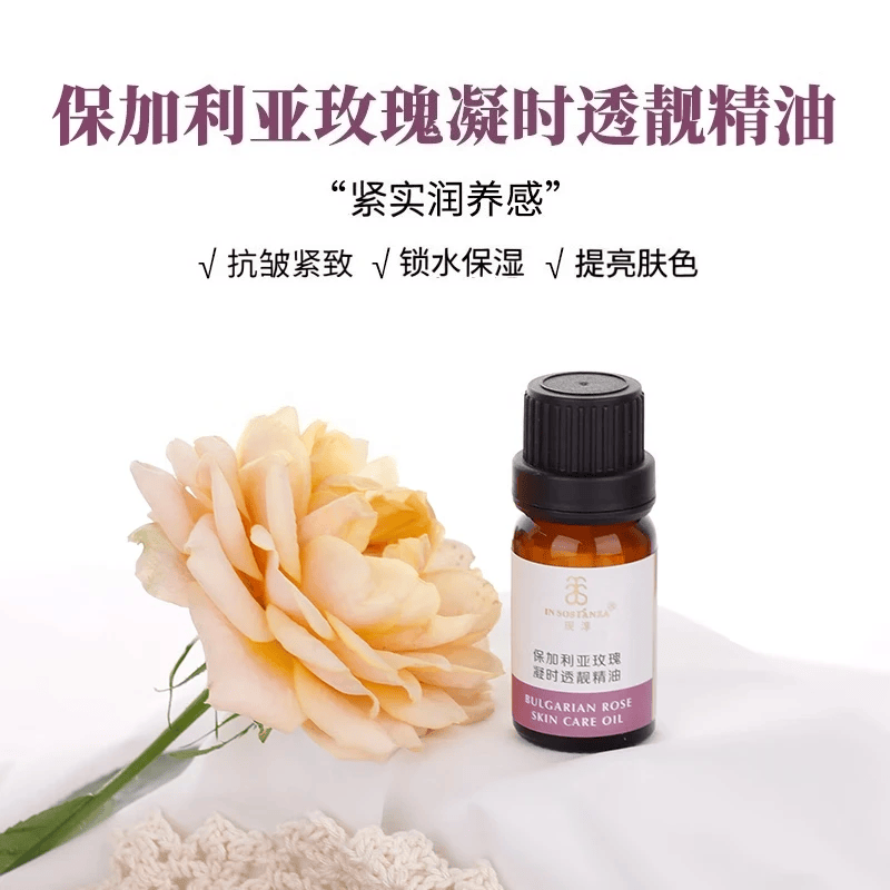 芳香世家面部护肤精华油 润养熟龄肌脆弱肌熬夜肌复方精油新年礼物 【焕亮熟龄肌】保加利亚玫瑰凝时透靓精油10ml
