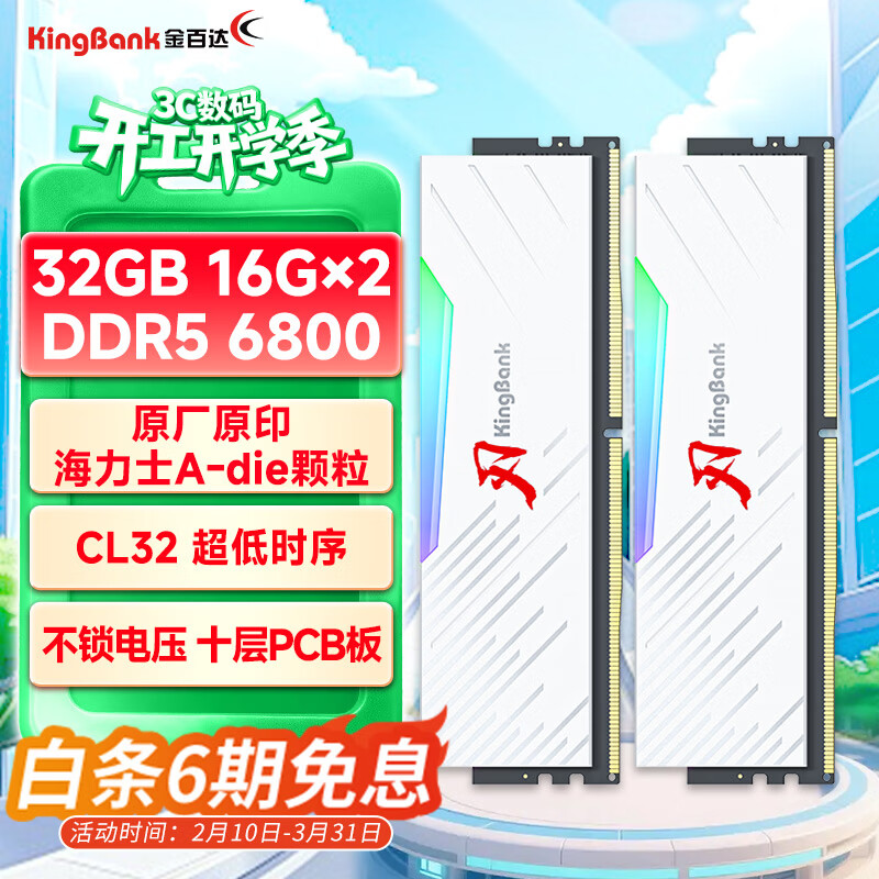 ��ٴ� DDR5 6800 32GB(16GB��2) ̨ʽ���ڴ��� ����ʿA-die ����RGB C32 3899Ԫ