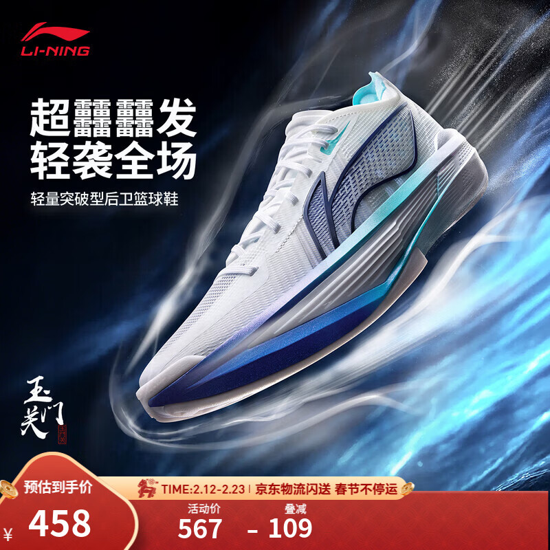 李宁Ultra Light超轻2025 beng科技篮球鞋男春夏季透气专业比赛运动鞋 标准白-43 42