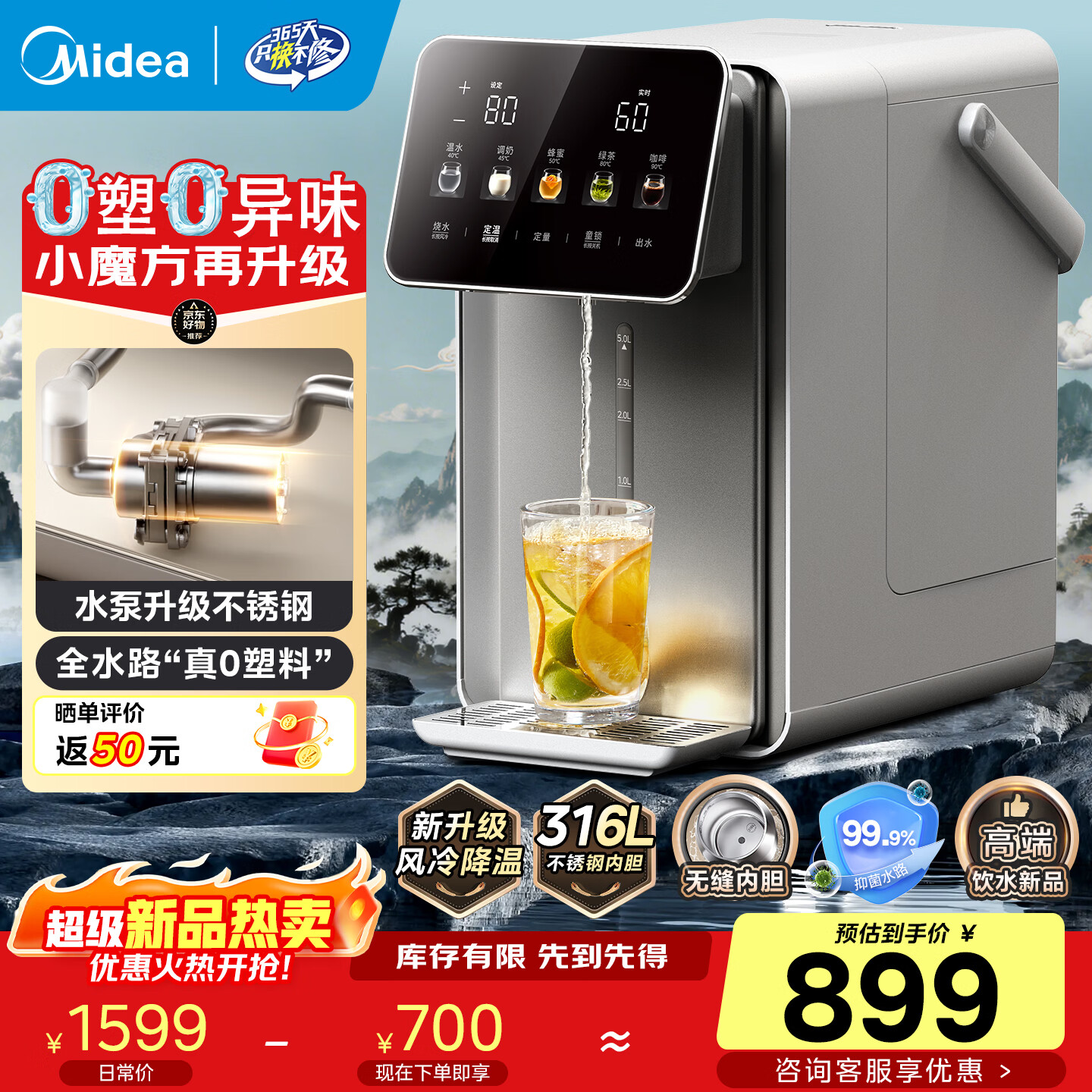 ���ģ�Midea��Сħ��pro��������ˮƿ��ˮƿ ȫˮ·0������ˮ�� ��ˮ������ˮ��316L ���䱣�º���һ��ɲ� 5L 2026��������SP50E-31WPro 744.05Ԫ