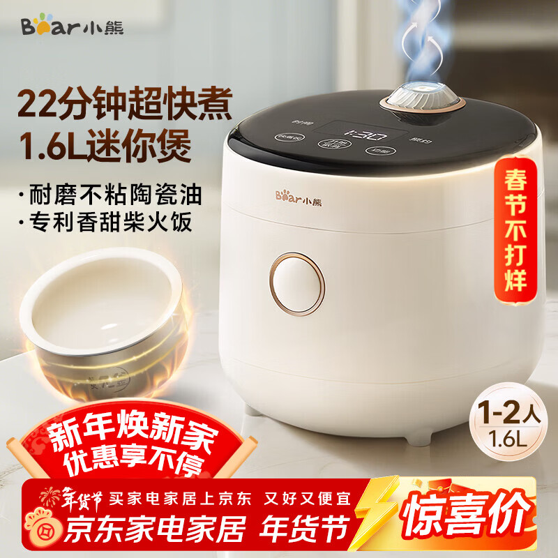 小熊（Bear）电饭煲 电饭锅小1-2人 可预约多功能一键快煮陶瓷油不粘内胆迷你小容量电饭锅1.6L DFB-C16K1