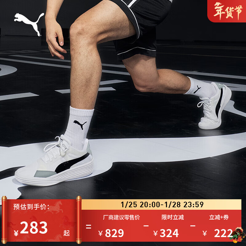 彪马（PUMA）王岚嵚同款|缓震实战篮球鞋男女款轻便低帮运动鞋 195509 白-黑色-02 43