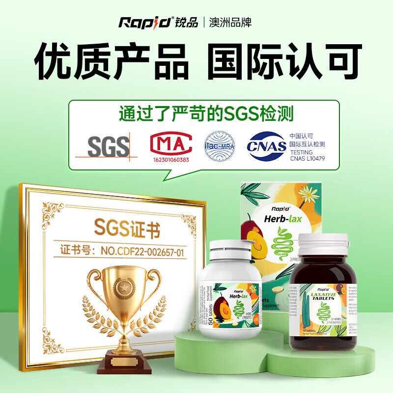 Rapid锐品西梅噗噗片便秘通便润肠排宿便清肠排毒酵素益生元 【轻度便秘适用】周期养护 50粒*3瓶