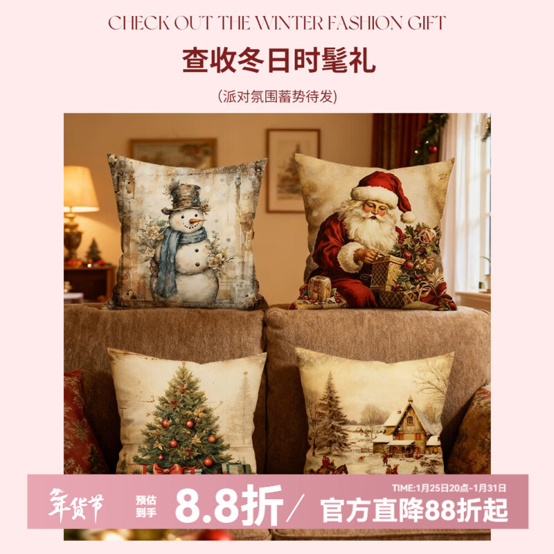 钟爱一生【清仓】圣诞卡通抱枕套不含芯超柔办公室汽车床头腰靠可拆洗 圣诞节日系列-随机款式 45cm*45cm 枕套 无枕芯