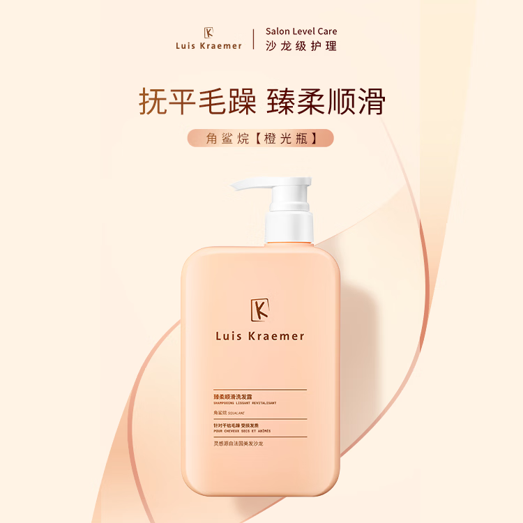 屈臣氏屈臣氏Luis Kraemer臻柔顺滑洗发水650ml *1件