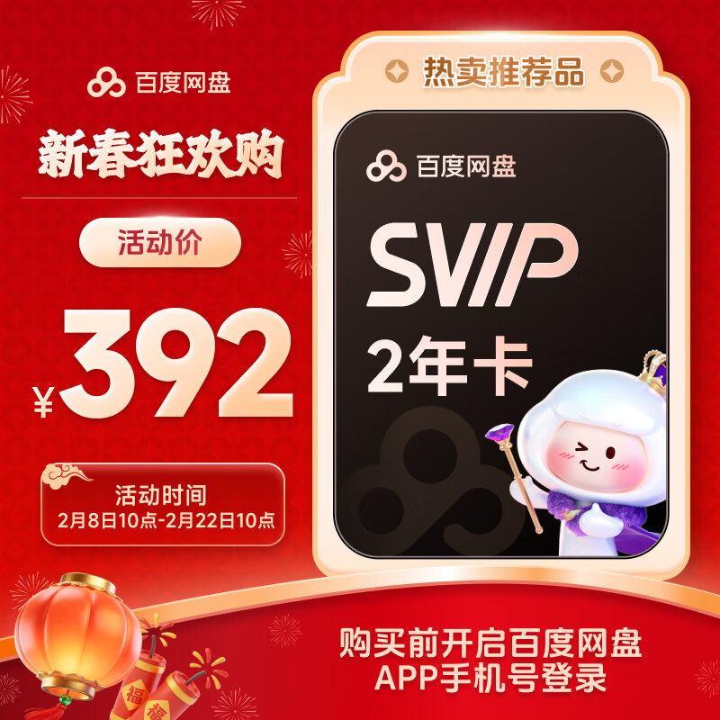 ���ٷ�ֱ�䡿�ٶ�����SVIP���꿨 ���̳�����Ա ֧�ּ������� ���ֻ��ų�ֵ