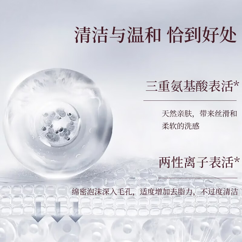 芳香世家黑玫瑰时光净澈洁面乳氨基酸配方舒缓保湿温和不刺激深层清洁100g