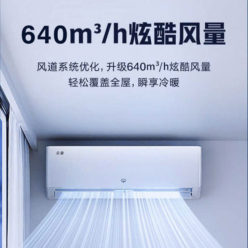 格力出品晶弘 新京旋 大一匹【WIFI智控款】新一级能效 纯铜管大风量 KFR-26GW/JH5K1FNhAeB1(WIFI)