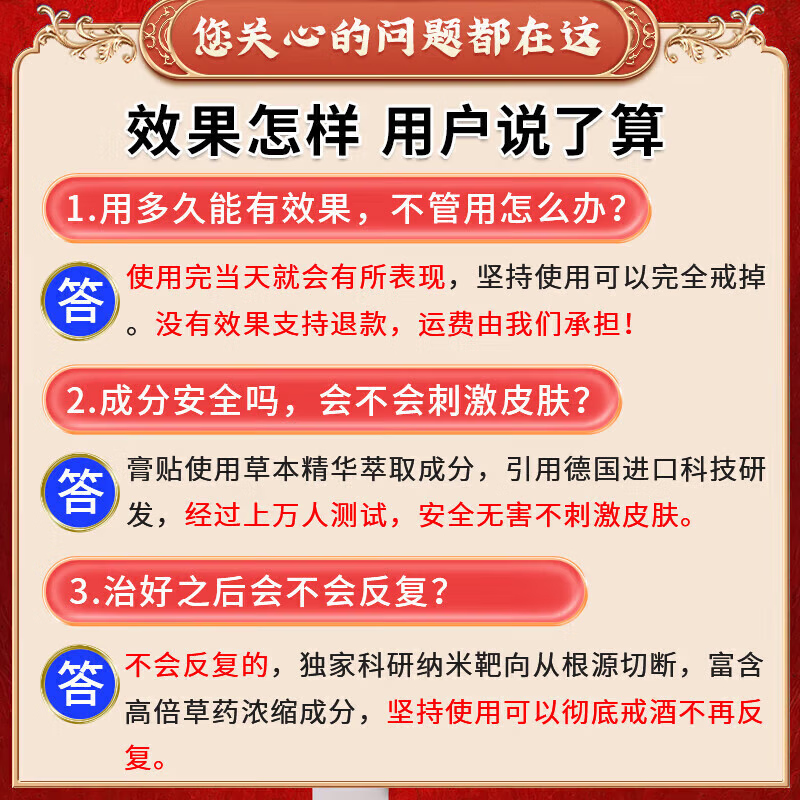 藤原石川制薬戒酒贴日本进口终身戒除酒瘾酒精依赖专用克星戒酒神器滴酒不沾 日本戒酒贴1盒【8贴】
