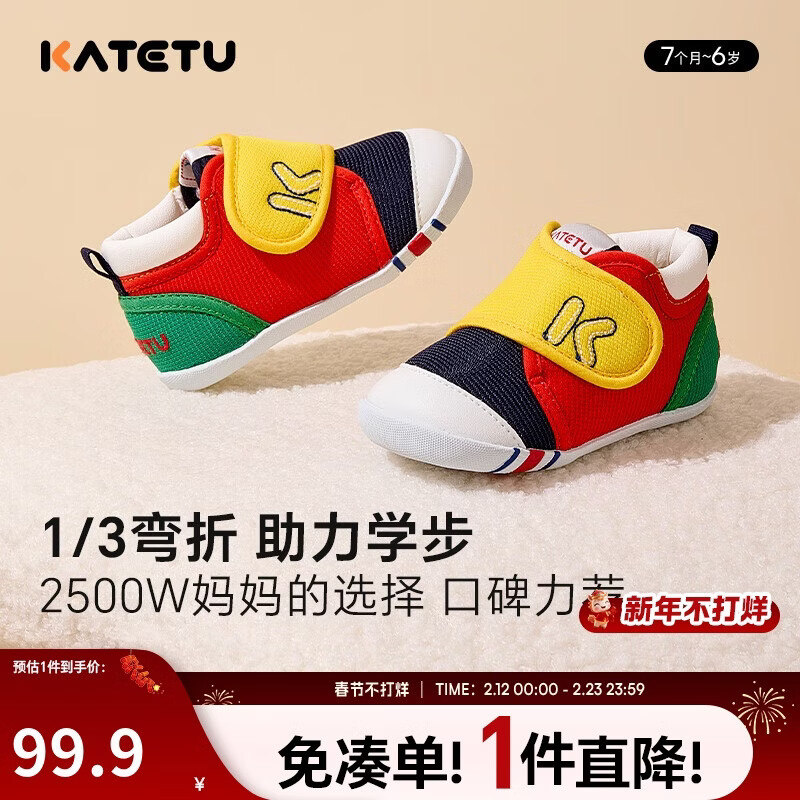 卡特兔学步鞋婴儿童鞋春季男女宝宝步前机能鞋幼儿室内稳步儿童鞋子xz03