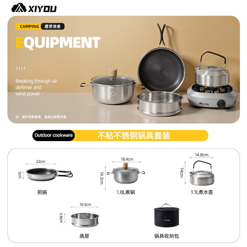 嘻由套装锅具不锈钢卡式炉便携户外野炊水壶煎锅露营套锅炊具野营全套 多层钢锅具【蒸屉+煮锅+煎锅+水壶】