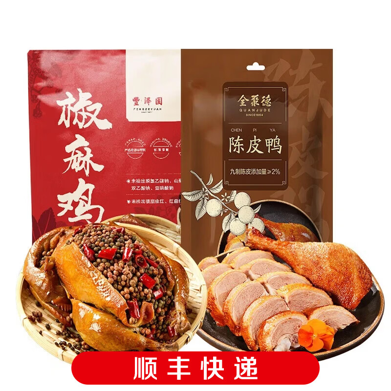 全聚德熟食 北京特产酱鸭手撕鸭烧鸡扒鸡麻椒鸡下酒菜 肉类零食年货礼品 陈皮鸭500g+椒麻鸡500g