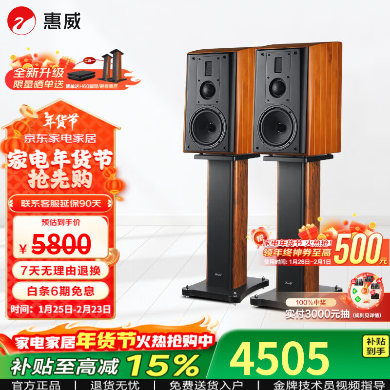 惠威（HiVi）M3等磁场带式高音 高保真无源音响 经典HIFI6.5英寸三分频书架 实木音响 M3（不含功放）