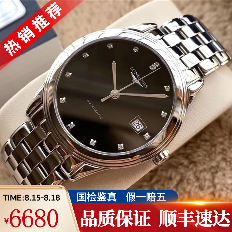 【二手99新】浪琴男表 军旗系列 瑞士奢侈品腕表世界名表 全自动机械