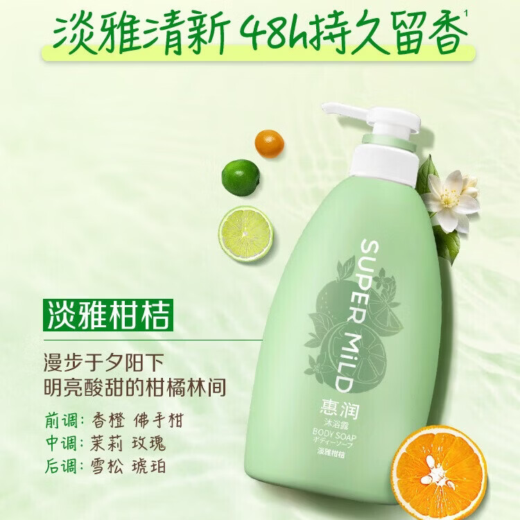 惠润(SUPER MiLD)洗发水沐浴露组合装 植物凝萃温和清洁保湿护肤不假滑男女通用 控油洗发水600ml+柑桔沐浴露590ml