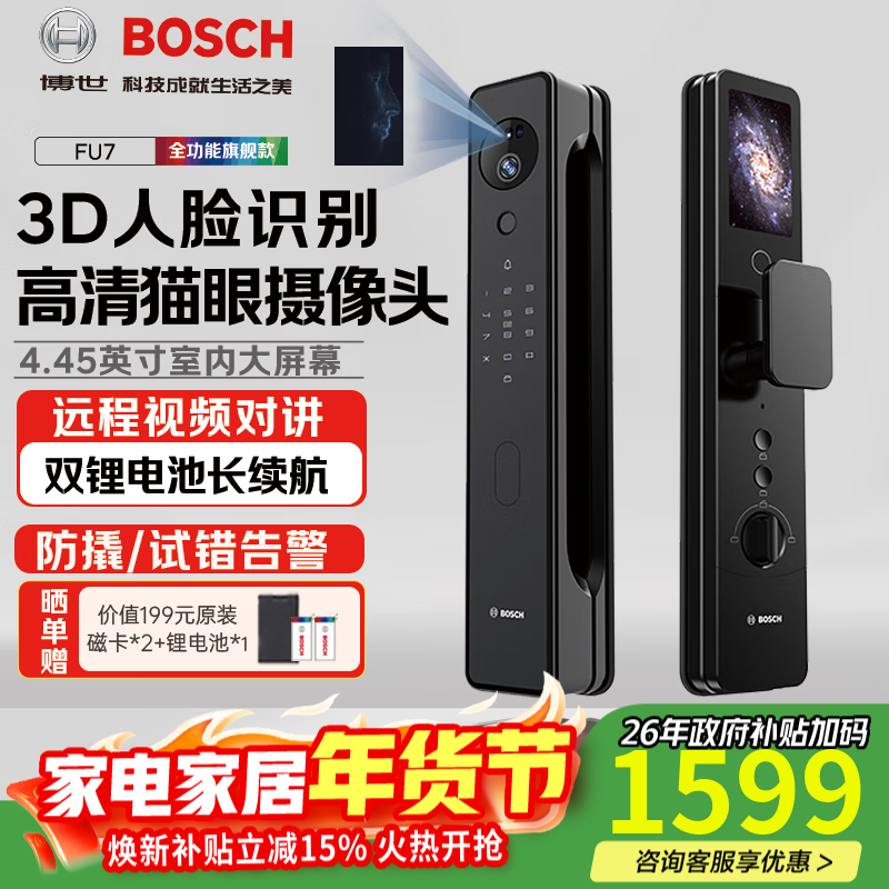 ������BOSCH����������3D����ʶ�����������ӶԽ�è��ָ�����������������뻧�� ��3D����ȫ���ܡ�FU7 1530.85Ԫ