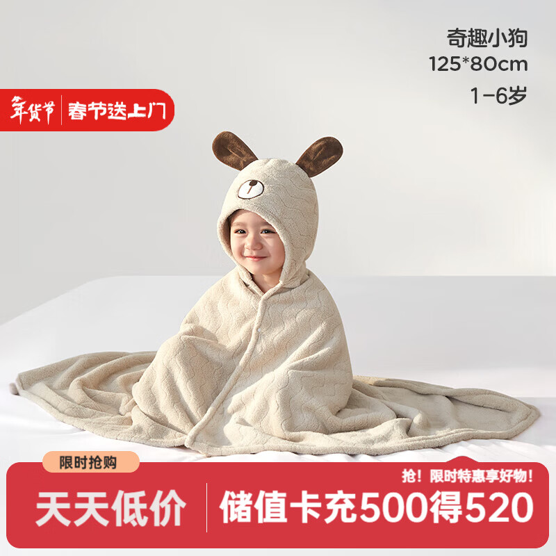 可优比（KUB）速干浴袍超柔吸水新生宝宝浴袍初生洗澡儿童毛巾 浴袍款 奇趣小狗125*80cm-礼盒装