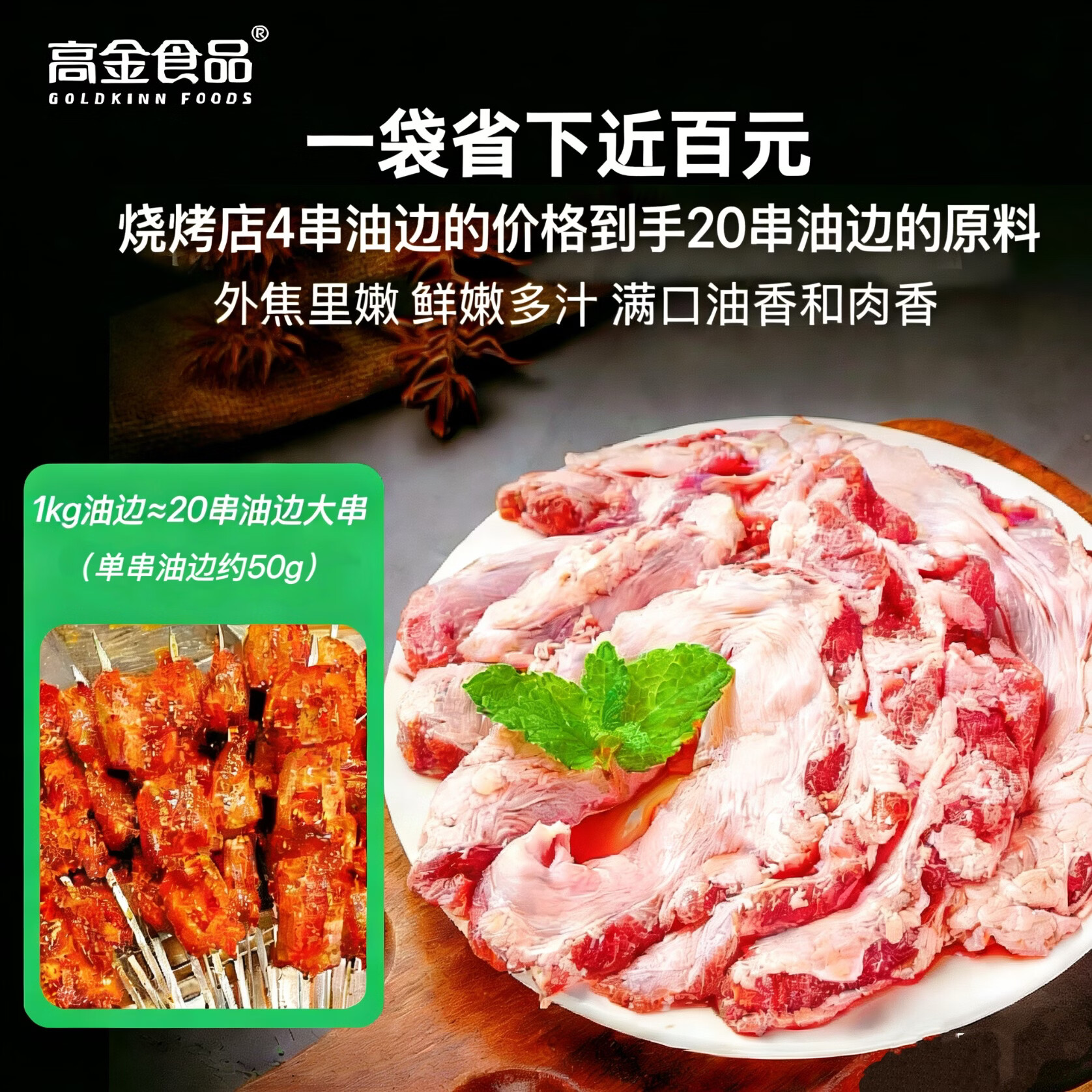 高金食品 猪大油边净重2斤贵州山区跑山猪猪油边稀缺烧烤烤肉食材猪肉生鲜