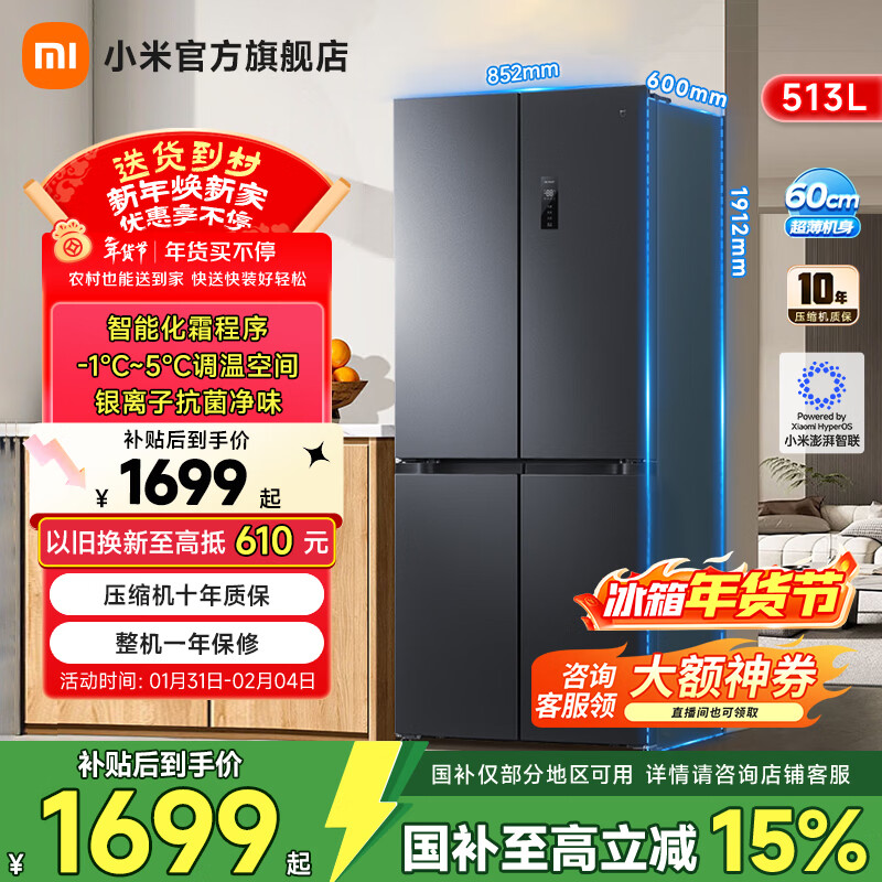 mijia/�׼� 513�� ʮ���Ŀ��� ���� BCD-513WMSA