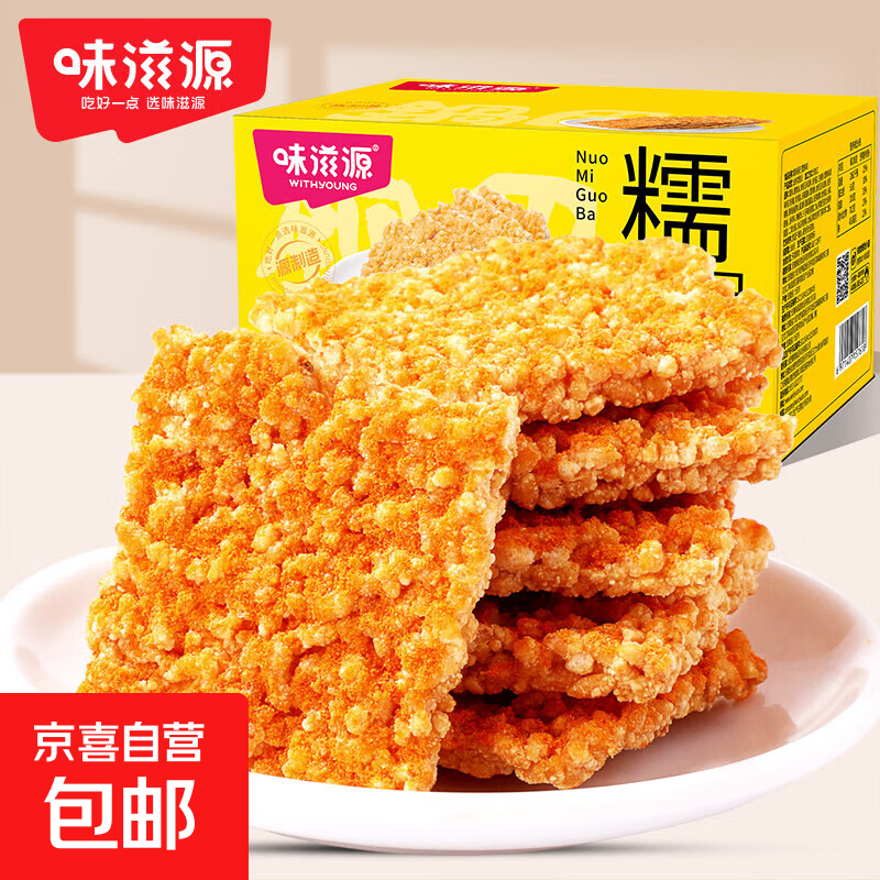 味滋源糯米锅巴混合口味安徽特产锅巴网红解馋膨化休闲食品小吃 糯米锅巴500g*1盒【蟹黄味】