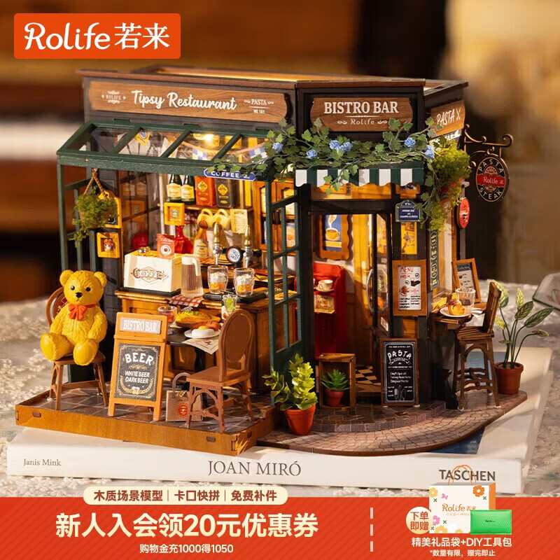 若来（Rolife）diy小屋小熊餐吧积木玩具拼装模型房子儿童生日礼物