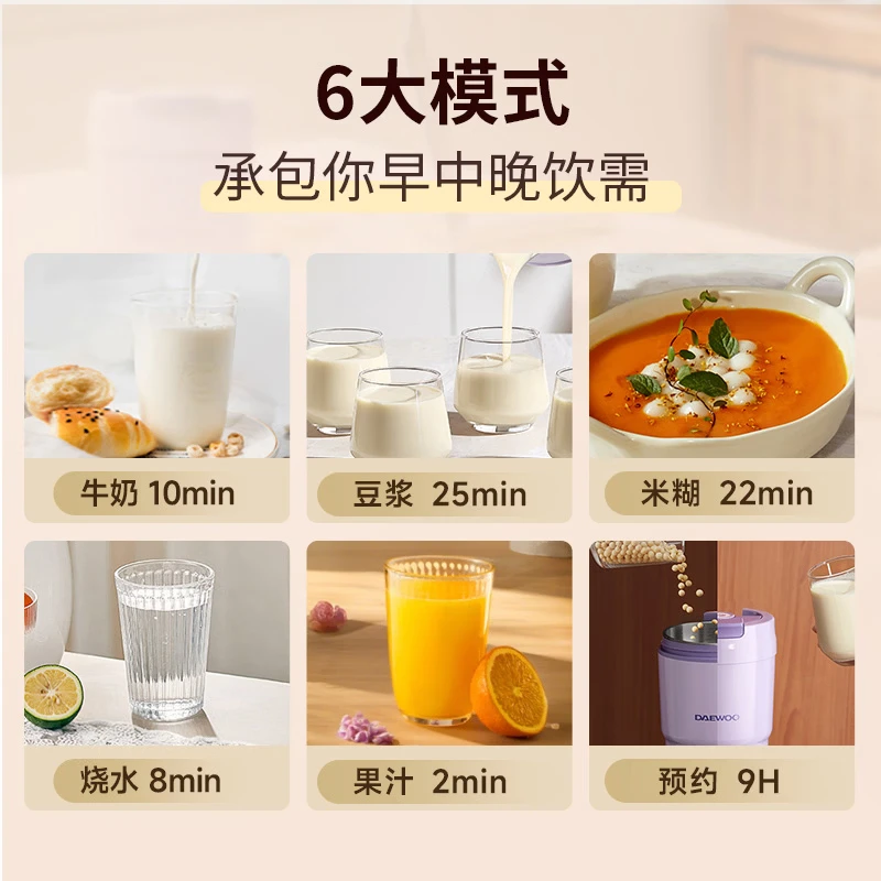大宇（DAEWOO）新款迷你豆浆机智能保温全自动家用便携鲜榨果汁直饮免过滤家用小型1-2人蔬菜水果料理破壁机SM19 紫色（350ml） 0.35L