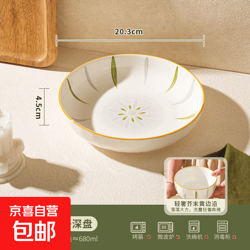 【摩登主妇同款】釉下彩米饭碗特别好看的餐具小碗家用陶瓷吃饭碗 8英寸菱格深盘【1个装】