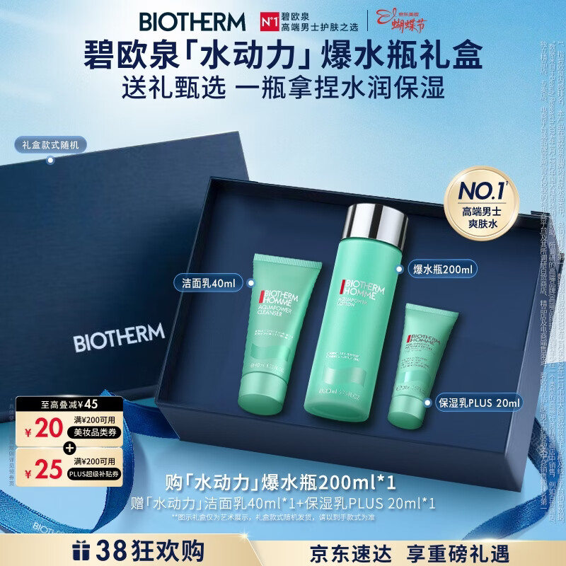 Biotherm/��ŷȪ ��ʿˮ���� ˬ��ˮ 200ml