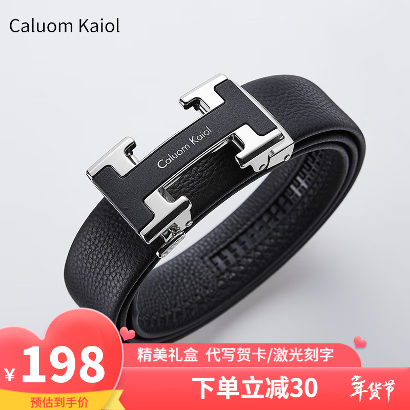 Caluom Kaiol品牌皮带男真皮自动扣男士腰带头层牛皮裤带情人节礼物送男友 【专柜礼盒】8027A轻奢银色/外穿式 110cm -130cm默认随机(可修剪)