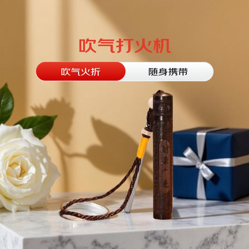 普云家用火折子吹气充电黑檀木线香盘香智能感应无声防风家用点香器 黑檀木火折子(日进斗金)配布袋