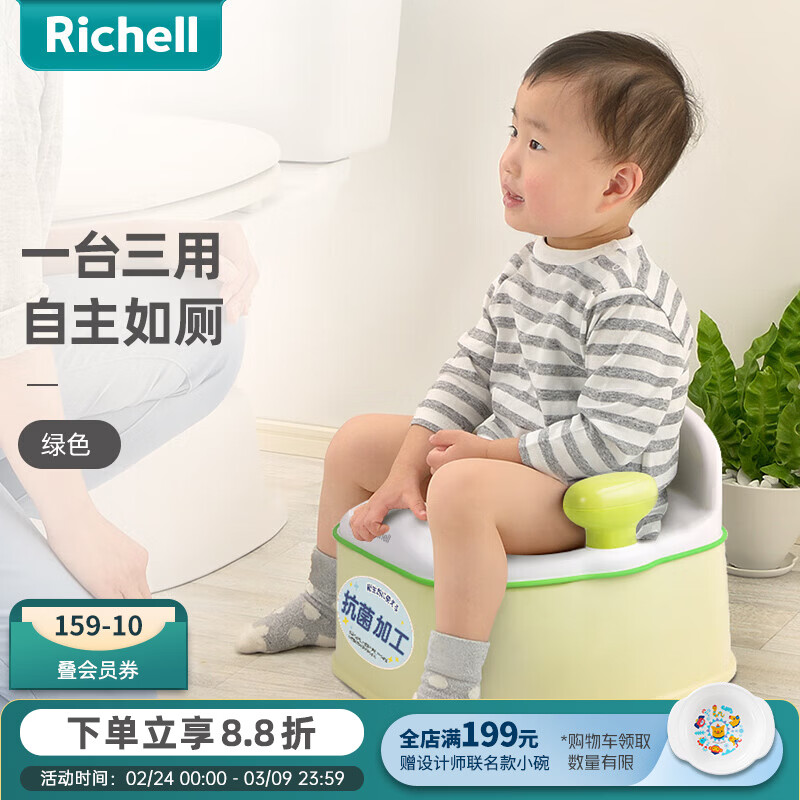 �������Richell����ͯ��Ͱ��������Ů��������Ƚŵ�С��С��������ö���;С��Ͱ ��ɫ