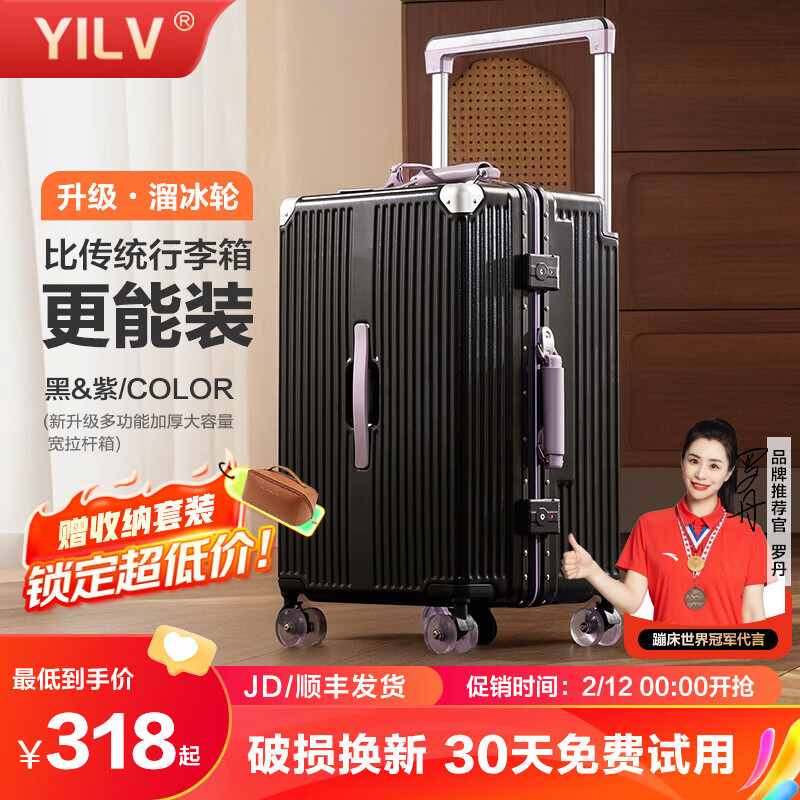 奕旅行李箱宽拉杆箱女大容量铝框旅行箱多功能皮箱子高颜值密码箱包男 黑&紫【皮质提手+平衡宽拉杆+PU溜冰轮】 26英寸 【升级加厚板材】-五轮-多功能