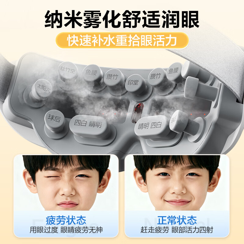 海尔眼部儿童护眼仪雾化蒸汽眼罩青少年学生按摩仪点振热敷干眼润眼仪光训按摩器儿童节礼物 【旗舰款】眼保健操+红绿光+雾化暖眼+蓝牙+贴纸