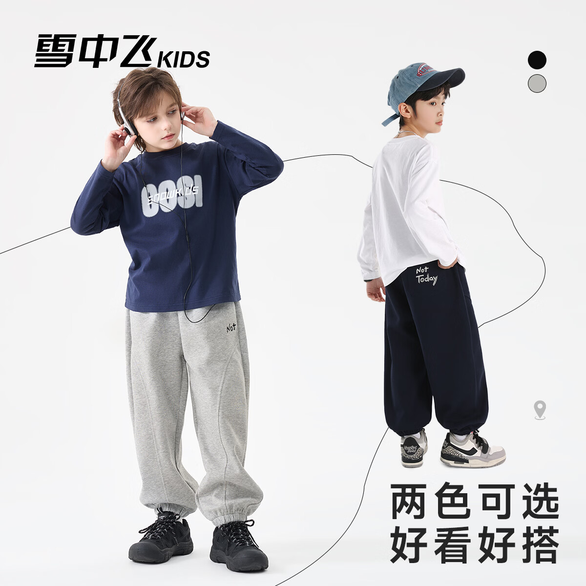 雪中飞儿童童装裤子男童女童中大童2026春季新款休闲宽松运动长裤 浅花灰 170