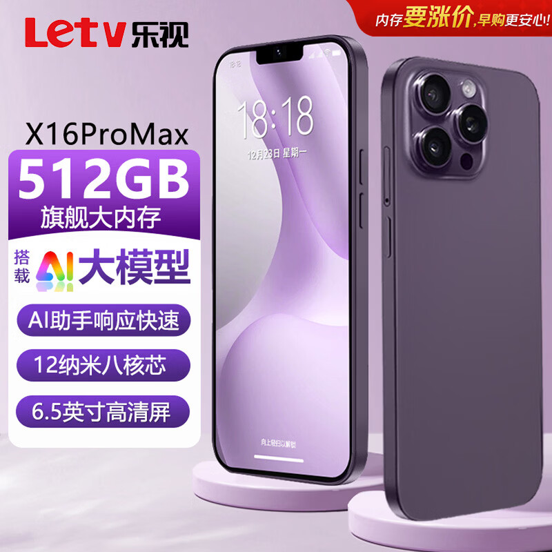����TV X16ProMax ȫ��AI�����ֻ��˺�128GB����������Ϸ�羺��׿��Ԫѧ������ר�ÿ���5G�������� ��ɫ 420.42Ԫ