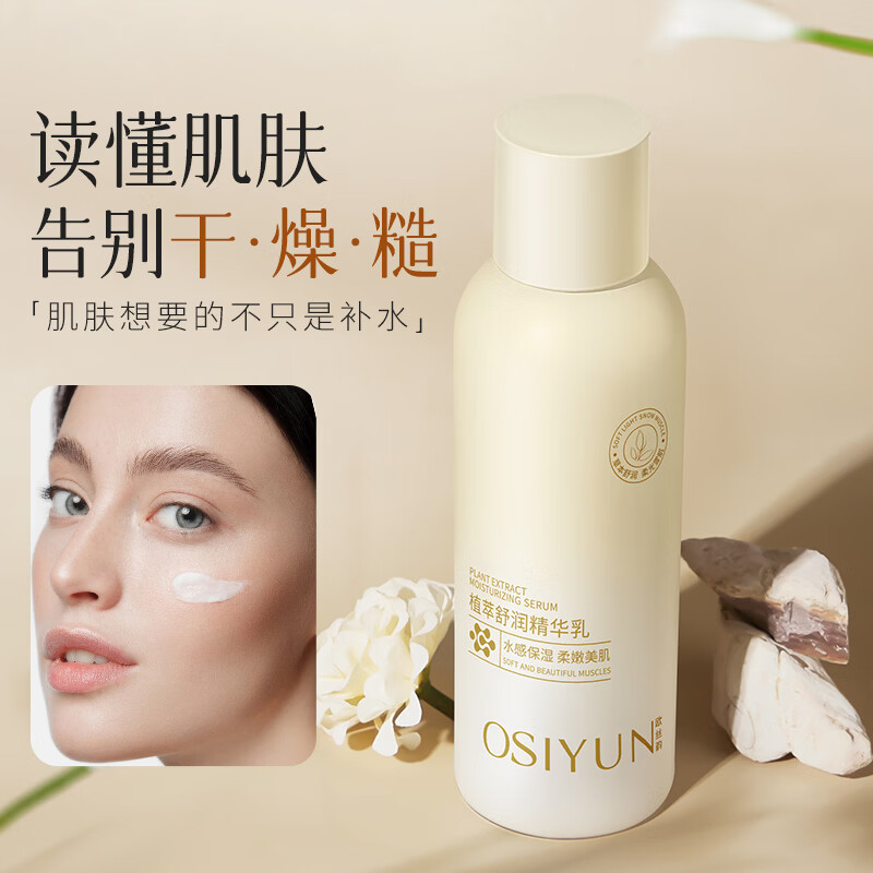 韩伦美羽(组合)爽肤水乳套装美白精华液面霜眼霜淡纹保湿氨基酸控油洗面奶 爽肤水250ml+精华乳150ml