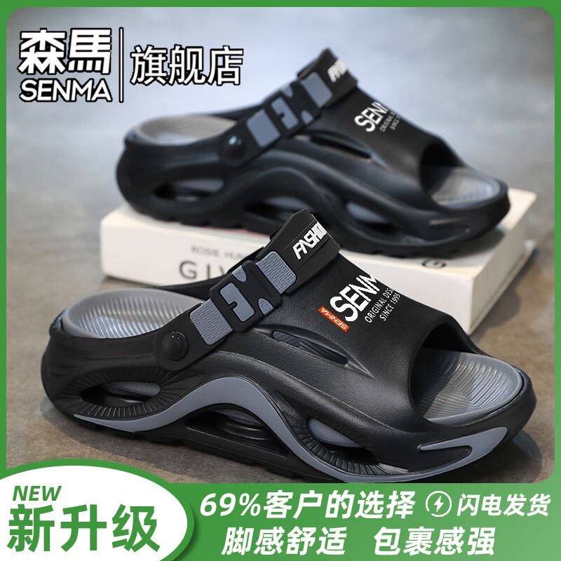 森馬拖鞋男2026新款夏季外穿防滑耐磨踩屎感两用开车运动厚底沙滩凉鞋 黑灰【升级款】 44-45 【现货秒发】