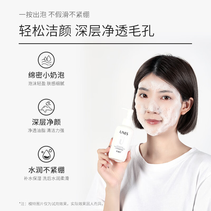 优理氏 小奶泡氨基酸洗面奶净颜洁面控油面部深层清洁毛孔温和滋润男女 小奶泡洗面奶200ml