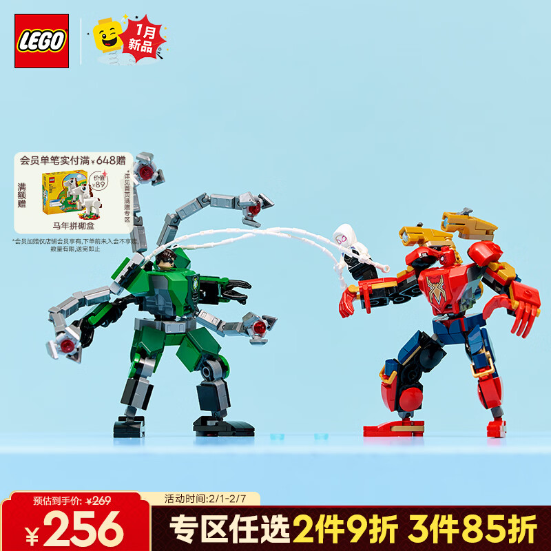 乐高（LEGO）积木超级英雄76338 蜘蛛侠大战章鱼博士儿童玩具新年礼物年货装饰