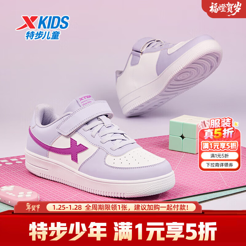 特步儿童空一板鞋春秋男女童小中大童透气革面柔软舒适时尚魔术贴鞋子 雪青紫/浅品红 36