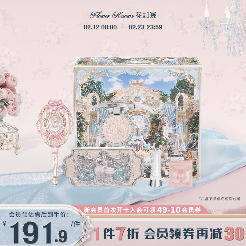 花知晓【新年礼物】天鹅深浅礼盒彩妆套装腮红口红眼影送女友生日礼物 天鹅深唇