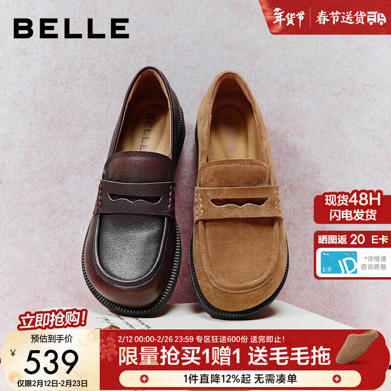 ������Belle����Լ����ţƤ�ָ�ЬŮ2026�����̳�ͬ��ƽ����ЬF2E1DAA6 ����ɫ 39 (245mm)