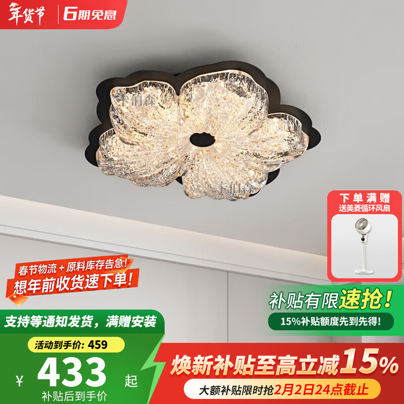 卡伯森设计师款意式极简卧室吸顶灯现代轻奢大气高档全光谱护眼书房灯 黑色-直径40*高8CM【三色变光】