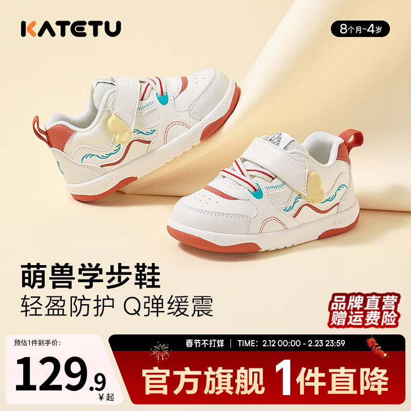卡特兔学步鞋婴儿男宝宝春季童鞋机能鞋入园鞋女童幼儿园软底小白鞋 白红绿 22 内长13.5cm 脚长12.5-13.0 京东折扣/优惠券