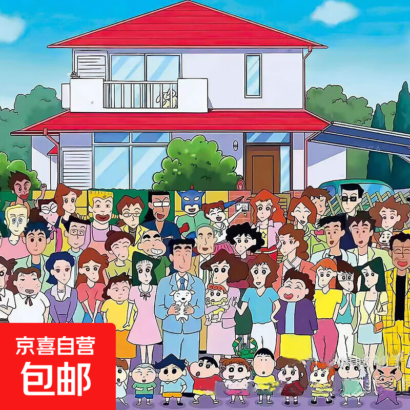 成人益智卡通拼图1000片拼图智力创意减压治愈玩具男女生日礼物 【小新全家福】1000片