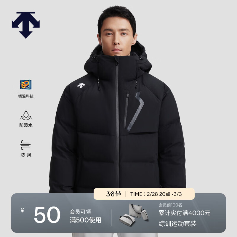 迪桑特（DESCENTE）迪桑特TRAINING系列综训训练运动健身男士羽绒服 BK-黑色 L (175/96A)