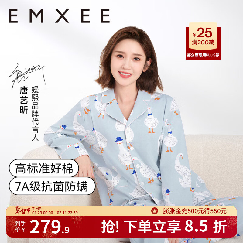 嫚熙（EMXEE）孕妇睡衣产后哺乳春秋季款月子服棉质家居服套装 嫚熙大鹅-纯棉两件套(带哺乳口) L【适合115-135斤】