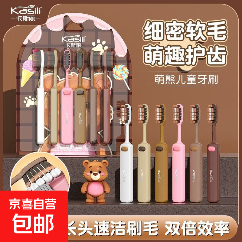 卡斯丽长头牙刷软毛儿童换牙期加长弧面刷头高效清洁3-12岁宝宝 软毛 6支 到手6支装